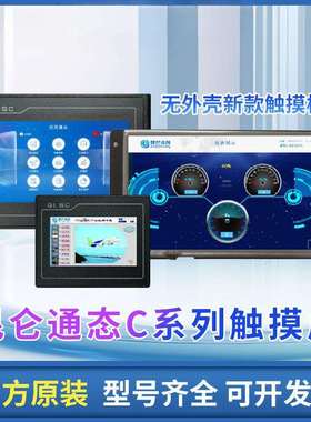昆仑态4.GL043A/437寸串口寸屏大彩显示液晶阻电触摸版带驱动可编