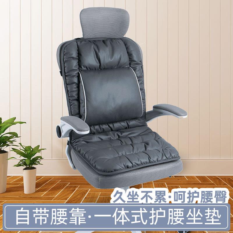 办坐垫公上班久坐F97H995M不累靠背一体护腰腰靠孕妇椅子椅垫室垫
