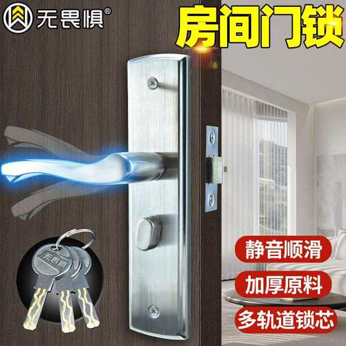 无畏间惧室门室F106内家用通用型房门锁房锁具门卧把手木门执手柄