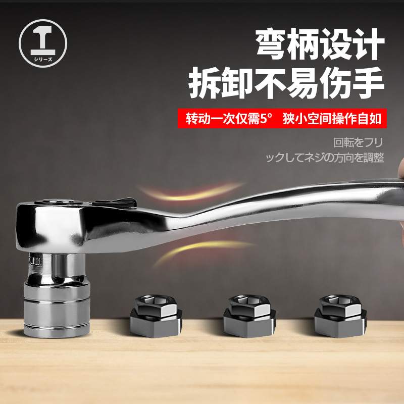 绿林棘轮扳手套筒快速扳手大中小飞双向多功能万用工具汽修套装小