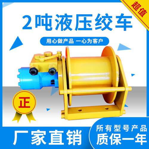 压绞盘液重卷扬液机绞车1吨2吨小型绞车压SCF拖拉机船用起液压绞