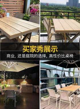 户休外桌塑木20904大板桌椅椅庭院花园露台外闲露天阳台防水长条
