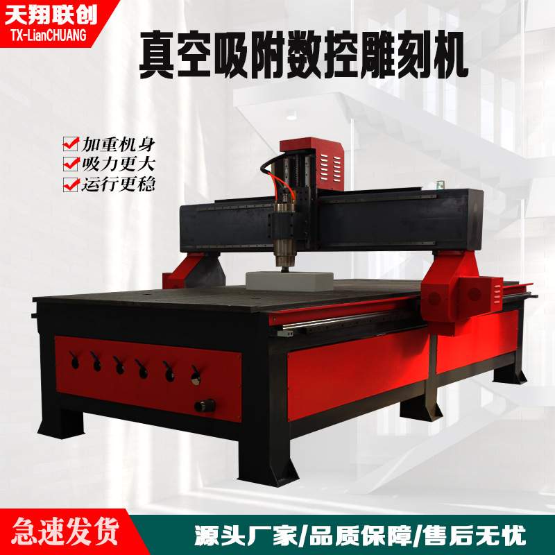 1325真空吸附雕刻机木工广告PVC浮雕打孔开槽全自动数控雕刻机
