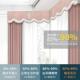佛热山厂窗全屋帘布料轻奢简约隔防晒遮LZL光布卧室窗帘家布成品