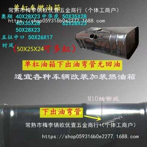 油箱大全货农用车柴油油箱副各种NEZ型车号铁皮油箱燃油箱发电机