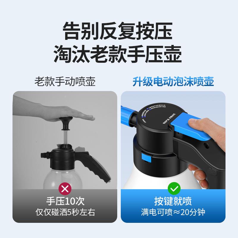 电动洗车泡沫壶洗高压pa壶浇车壶1.喷5L洗车喷627洒头花园艺喷壶