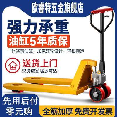 地牛手动叉车盘2吨3吨5t液压搬仓运车库托油VDX压车推手拉装手卸