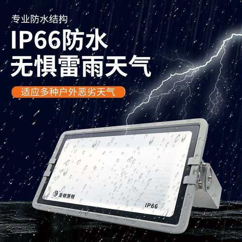 亚LE小D体防眩霸王投光灯200W明400W600室内外育馆足YMTGD瓦IP66