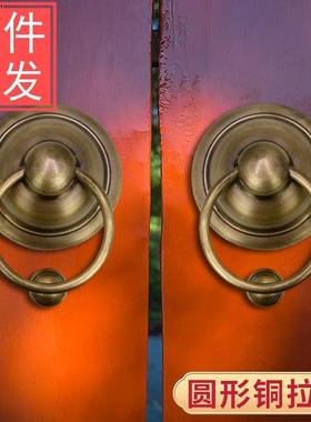 中大门全14429铜加厚拉手老式古建庭院木环门式把复古圆手形拉仿