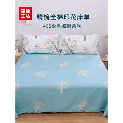 床单斜单纹印花床单多色单床LMU四件季适宜