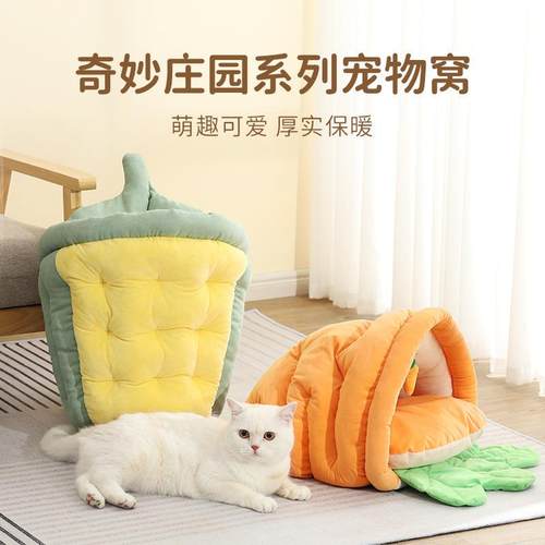 N657秋冬窝垫卜造型猫咪窝可拆卸舒适C保暖萝猫猫窝胡宠物窝开放