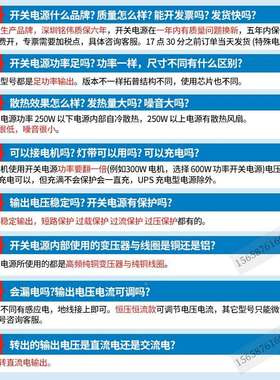 铭伟开关电源AC20转24V直12V-S-20流000压W2000W3000W14000W大功2