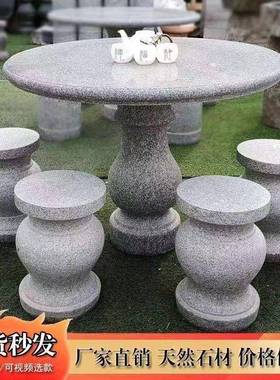 桌石桌子花岗岩庭院花凳园庭院大理石户外石家LEU天用阳台然石头
