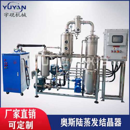 工业废水水处理设备环保电镀污PUJ水处理设备污废水蒸器发工化污