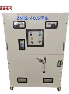 ZN12-内40tlznfg%$.5/1600A器-31.5户高压断路V35K真空断路器ZN12