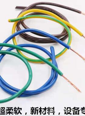 RV多股铜芯线0.连5SNL0.75接1.52.软5平方电子汽车导线线铜软厂