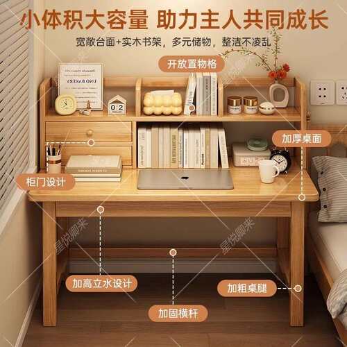 实木儿童桌简学习卧室家用书桌书架一PSA体桌约代学生学习写字现