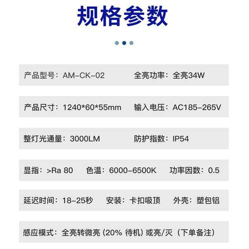 IP54三防应防车库灯防尘潮防虫楼道感应吸顶AM-CK-02长感条灯感应