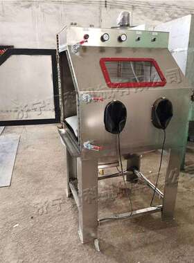 9干060手动湿式喷砂机qk-psj78锈不钢湿式除尘湿两用喷砂除锈器设