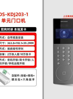 别墅视对讲可铃家门用智能门禁机系统视高F7MJST9J清大屏可双向通