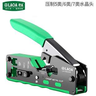 掌FXD钳网络压线钳电工上网线钳子LA922128五六七类水晶头压接钳