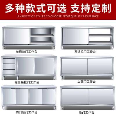 锈钢厨不房080258橱切菜打荷推拉门柜双通操作台厨台房抽屉商用加