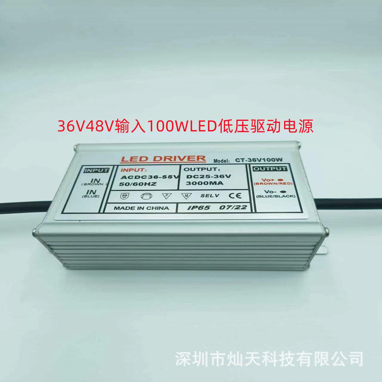 ACDC24V36V48V低压输入100W LED低压电源led灯升降压驱动