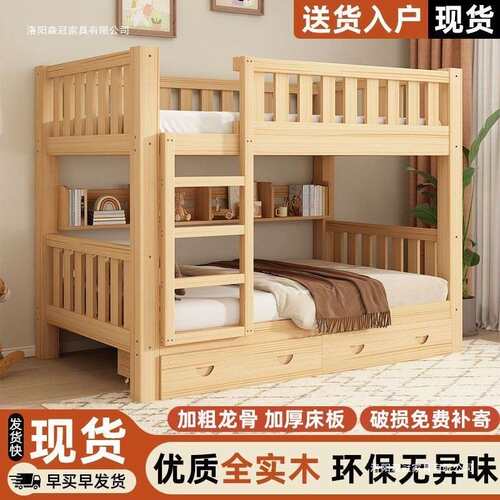 全实加厚双木床低家用高床小户型上下同宽层子母床PWV宿舍上下床