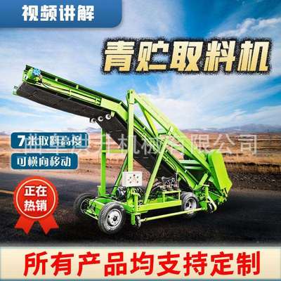 4横米AGZ移动牛场取料向机自动升降扒草机养牛青储池取草场机