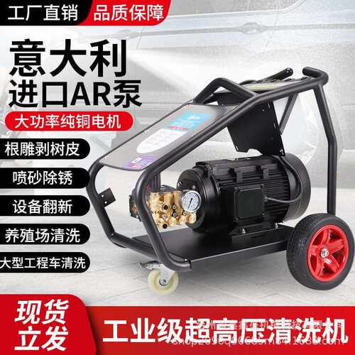 75.K超高压电动洗车机自助洗车店用高压清洗W机商用大功VOM专率
