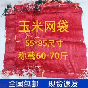 土豆大WIE蒜洋葱袋粗网格口袋大号 网编织加袋密加装 厚装 玉米棒