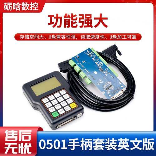 雕刻机050P1手制柄控制统数控配DSKNC-050S手柄三轴联动系控器