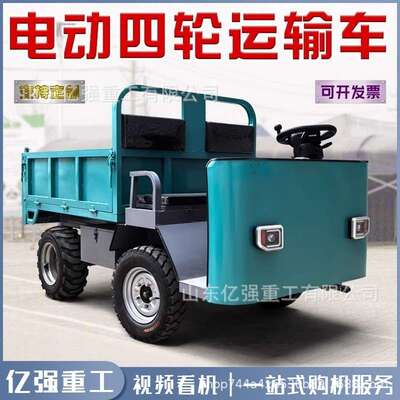 SDE电农动四不像驱用车农用爬山虎运输车建四筑运工地四轮自卸搬