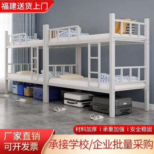 门员工上下铁架铺床宿舍双层铁36789床学生高低双人床公学校厦寓