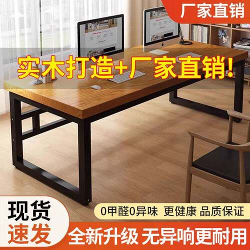 f电L台E实木脑桌式家用卧书室简易学习写字桌双人办公长AnKJ3ZBh