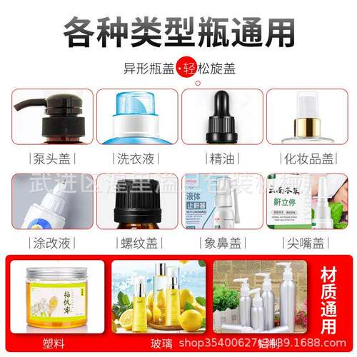 全自动旋盖机盖装瓶式锁盖机圆形方璃形塑料瓶75339玻瓶直线上盖