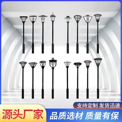 路庭院灯.LED路灯户外344454米35米4米景小区高杆灯杆公园防水观