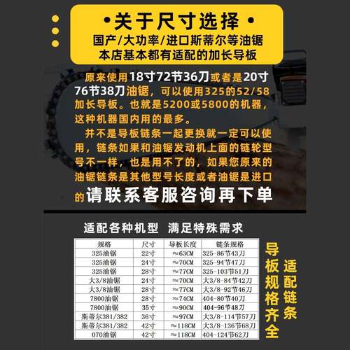 22/2油42/2ltao66588寸锯加长导板36/42寸斯蒂尔款5/58伐链木锯开