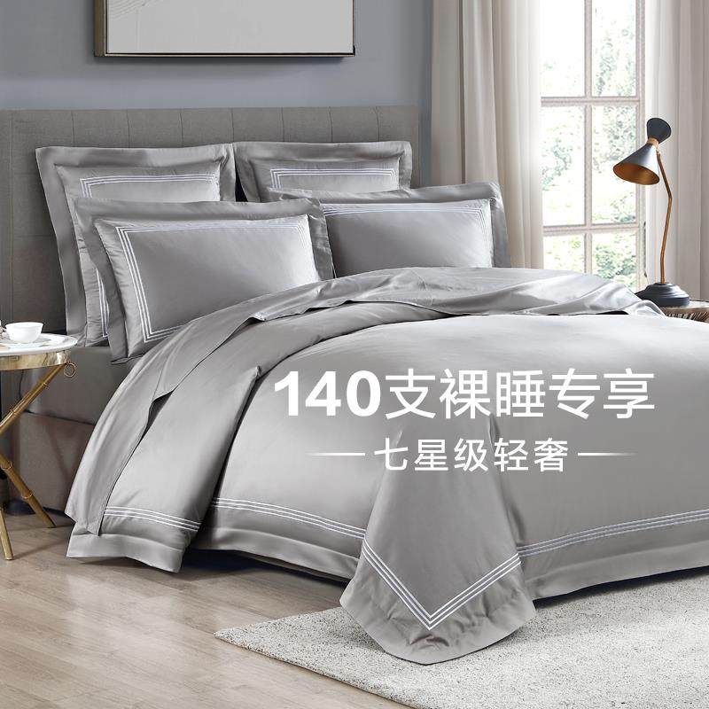 140支埃及绒长棉四套高端纯棉白色件床单床笠五星DVB级酒店上床用,床上用品,床品套件/四件套/多件套,淘宝优惠券,粉丝福利购,淘宝优惠卷