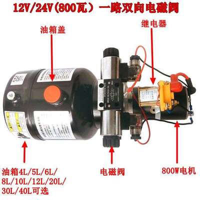 电动液压力升降动元油泵双向强制升降12v24v48见描述v600v72v22v3