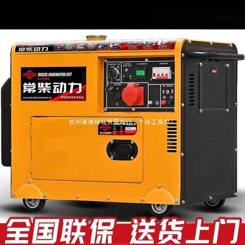 柴油发电机用/10千家瓦5/6/812KW5.5KW【静单相22音0v三相380V全