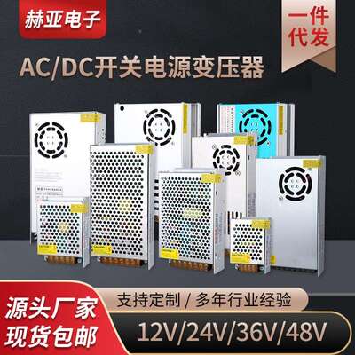 温控12V24V3648V开关电源220VDC24V29870AA变压器360W0400W500W6转0W