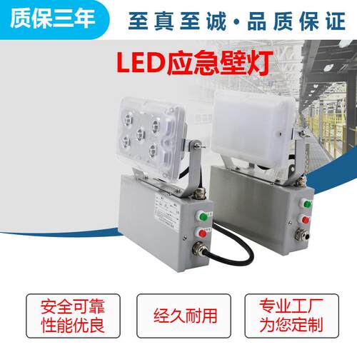 NFE978应急照两用灯N应急壁灯1LED三明防NFC9178壁灯配电室照明FC