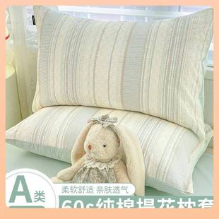 ?2025新枕款 家用枕套Fh 4对头8x74夏季 d单人枕芯内 纯棉套一装