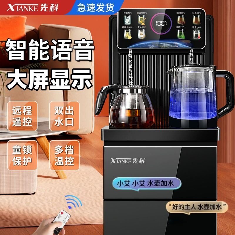 饮水机家用下置水桶全自动立式多功能智能语音茶吧机冷热两用跨境