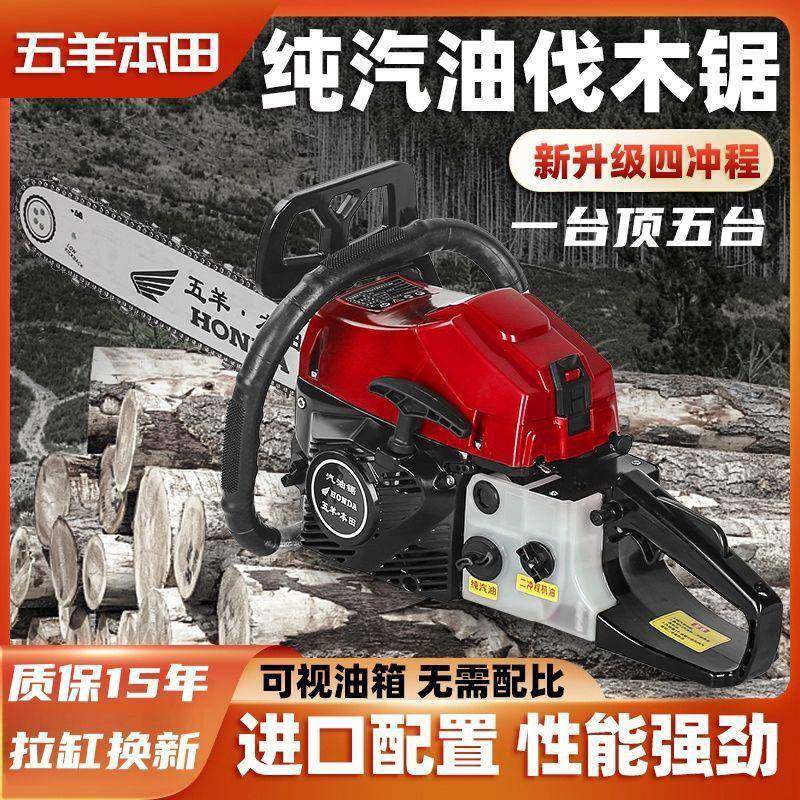 进油口大马力四冲锯程油汽油872锯纯汽油锯锯伐木省王大功率砍树,农机/农具/农膜,其它农用工具,淘宝优惠券,粉丝福利购,淘宝优惠卷