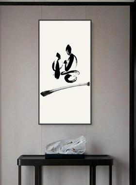 悟新中式装QX202101厅饰画静悟禅珈意字客走过道书房挂画瑜茶室竖