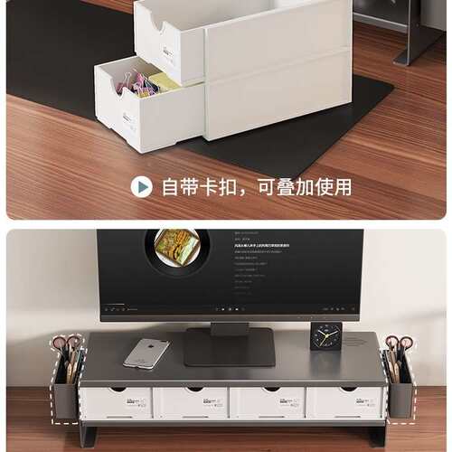 电置架桌面抽屉收纳物架办公支室台式显示器脑屏幕NOG垫高底座架