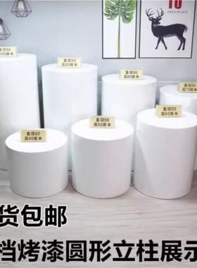 服装店底特座圆形烤漆展示台tb-92460模站台校摆台活动展览白色柱