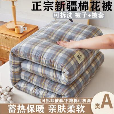带被棉套的卸花春被单人宿舍学生被子加被罩可75718拆拆洗全棉被
